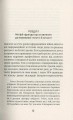 Фото Як я була ботом 12