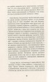 Фото Як я була ботом 13