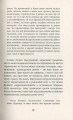 Фото Як я була ботом 14