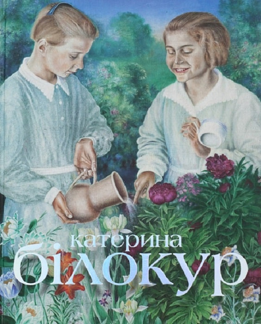 Main Product