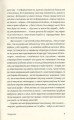 Фото Що сказано 6