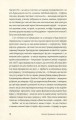 Фото Що сказано 7