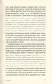 Фото Що сказано 8