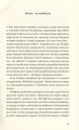 Фото Що сказано 13