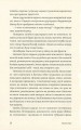 Фото Що сказано 14