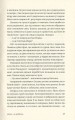 Фото Що сказано 15
