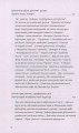Фото Шевченків міф України та його критики 4