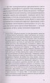 Фото Шевченків міф України та його критики 5