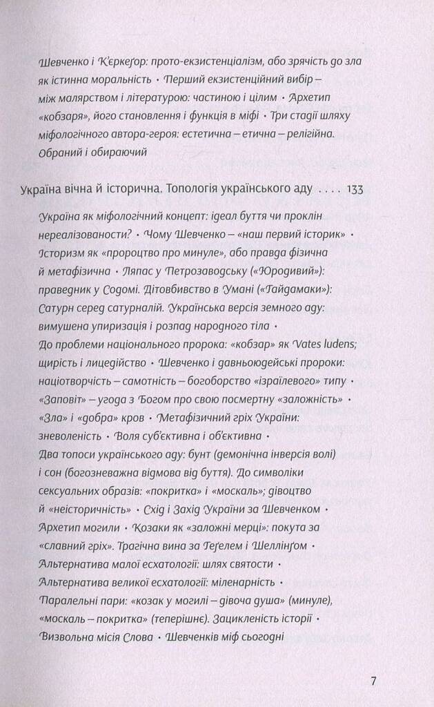 Hidden Product Image 6