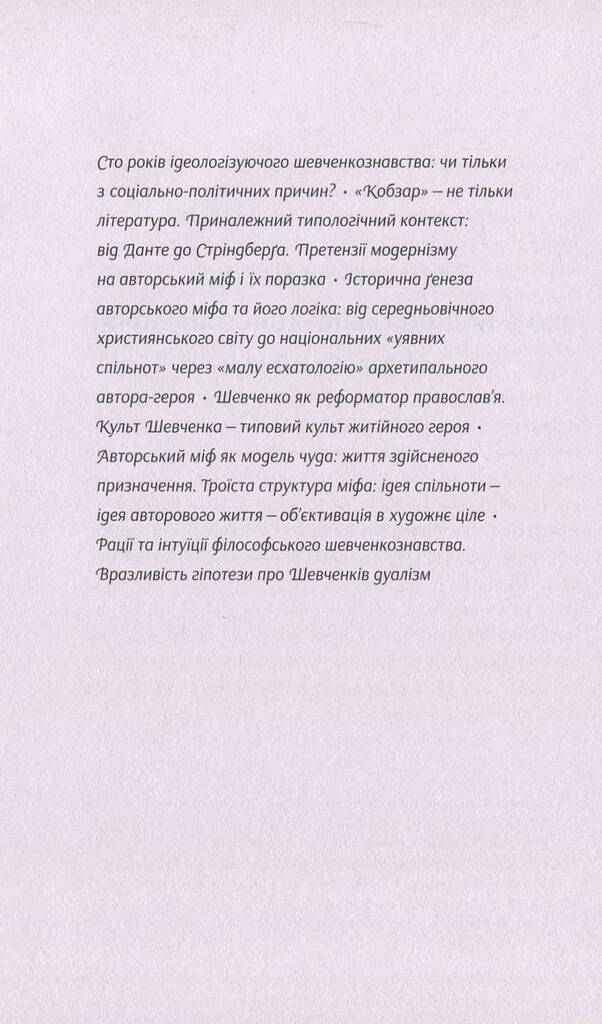 Hidden Product Image 9