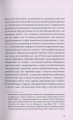 Фото Шевченків міф України та його критики 10