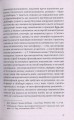 Фото Шевченків міф України та його критики 12