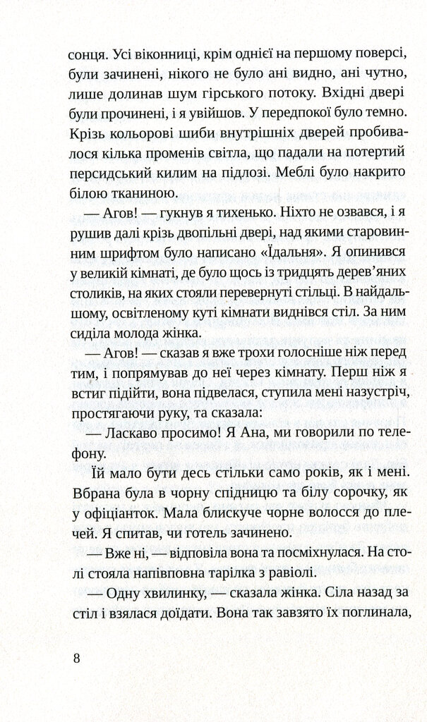Hidden Product Image 7