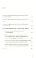 Фото Філософія української ідеї 2