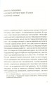 Фото Філософія української ідеї 3