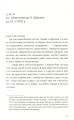 Фото Філософія української ідеї 6