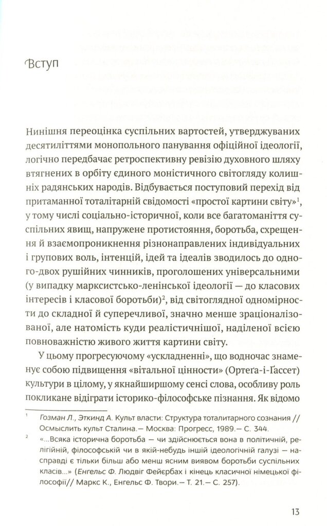 Hidden Product Image 8