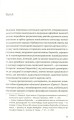 Фото Філософія української ідеї 8