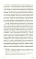 Фото Філософія української ідеї 9