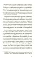 Фото Філософія української ідеї 10
