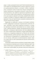Фото Філософія української ідеї 11