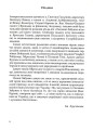 Фото Український палімпсест 2
