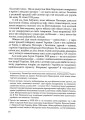 Фото Український палімпсест 6