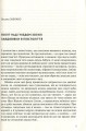 Фото У карнавалі історії. Свідчення 4