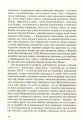 Фото У карнавалі історії. Свідчення 9