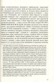 Фото У карнавалі історії. Свідчення 10
