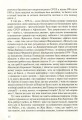 Фото У карнавалі історії. Свідчення 11