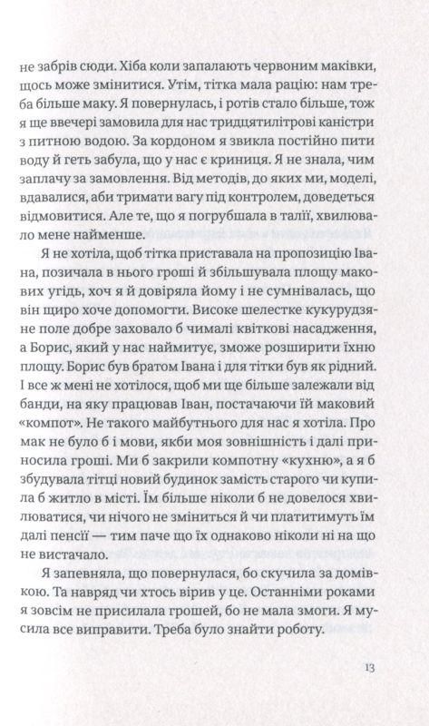 Hidden Product Image 8