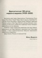 Фото Р.У.Р Россумові універсальні роботи 4