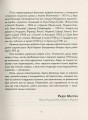 Фото Р.У.Р Россумові універсальні роботи 6