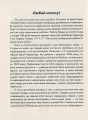Фото Р.У.Р Россумові універсальні роботи 7