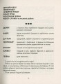 Фото Р.У.Р Россумові універсальні роботи 10