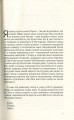 Фото Риб'яча кров 6