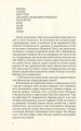 Фото Риб'яча кров 7