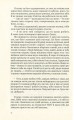 Фото Риб'яча кров 11