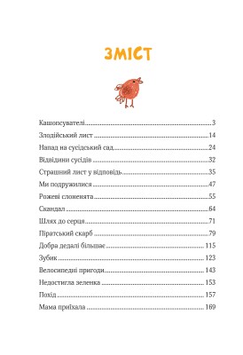 Полінка