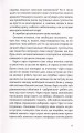 Фото Промови та есеї. Вацлав Гавел 8