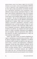 Фото Промови та есеї. Вацлав Гавел 9