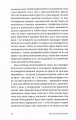 Фото Промови та есеї. Вацлав Гавел 11