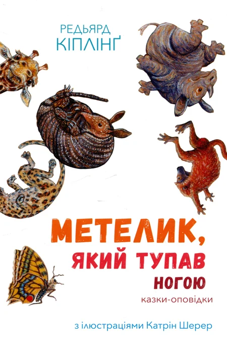 Main Product