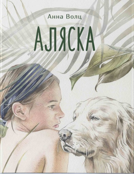 Фото Аляска