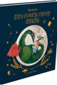 Летюча книжкова крамниця Франкліна