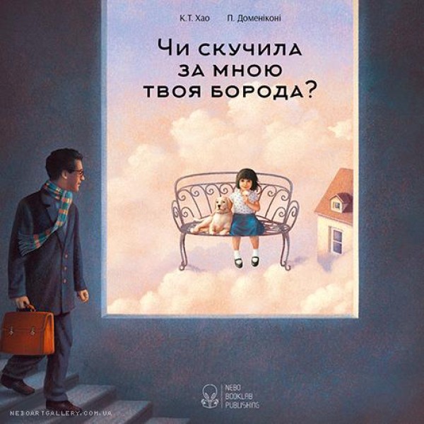 Фото Чи скучила за мною твоя борода?