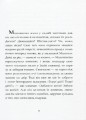Фото Неро Корлеоне. Історія одного кота 4