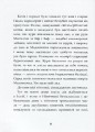 Фото Неро Корлеоне. Історія одного кота 5