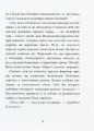 Фото Неро Корлеоне. Історія одного кота 6